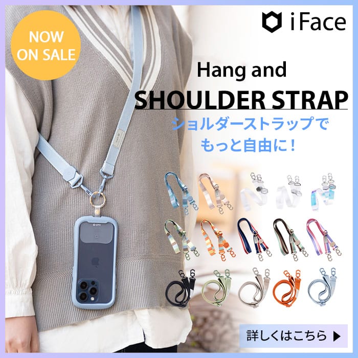 iFace Hang and ストラップホルダー｜iFace公式 