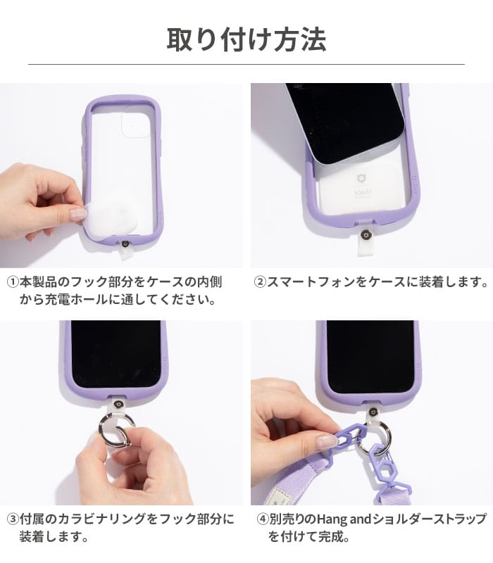 iFace Hang and ストラップホルダー｜iFace公式