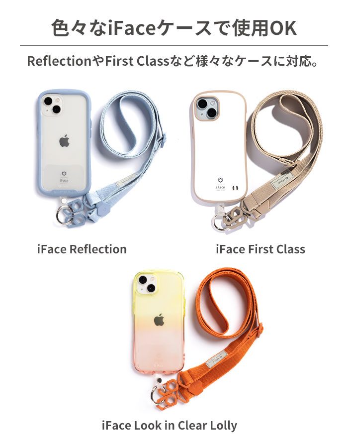 iFace Hang and ストラップホルダー