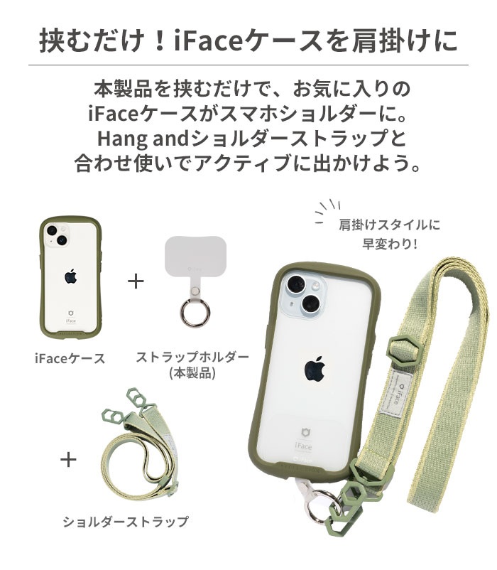 iFace Hang and ストラップホルダー｜iFace公式